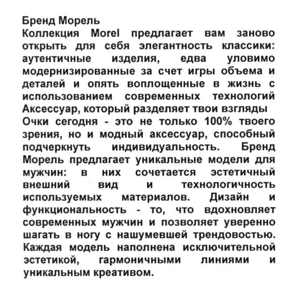 уникальные модели