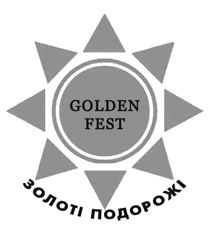 золоті подорожі