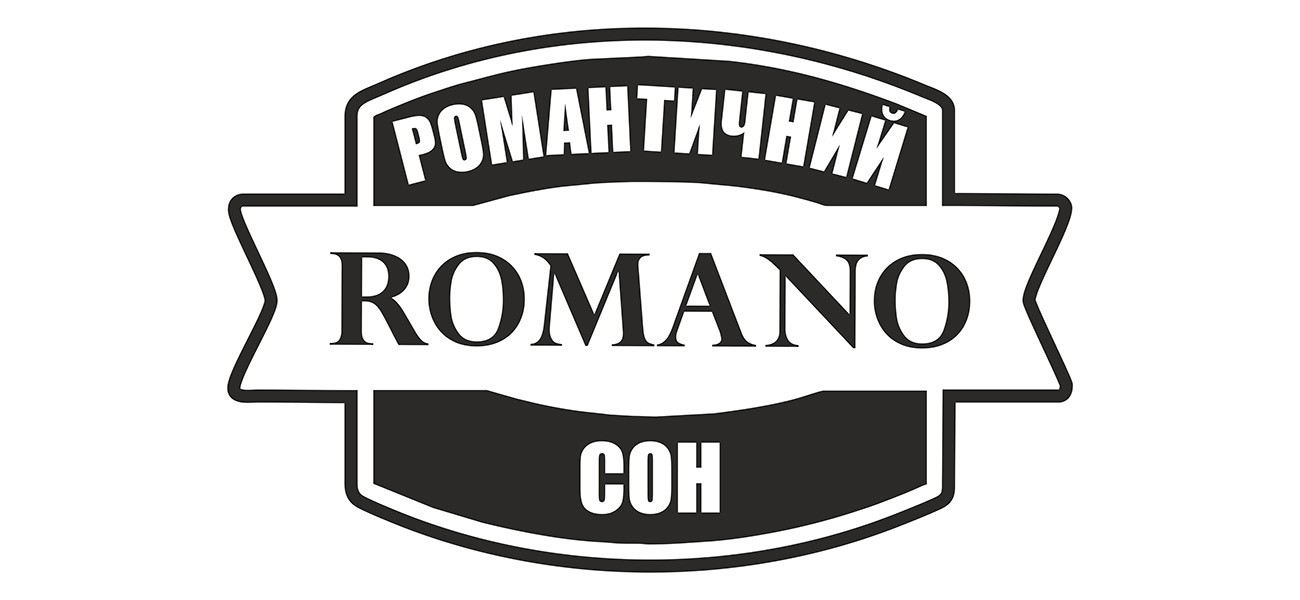 романтичний сон