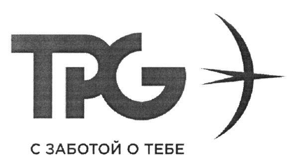 с заботой о тебе