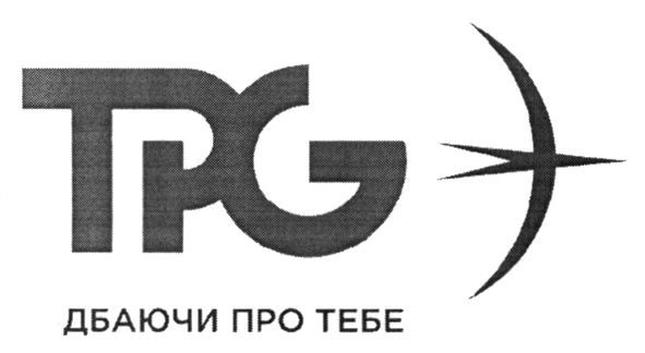 дбаючи про тебе