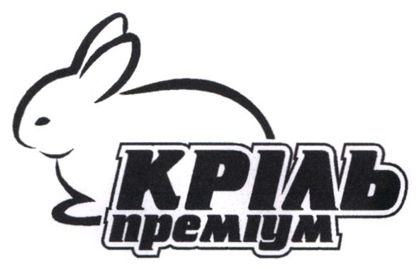 кріль преміум