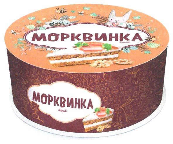 морквинка
