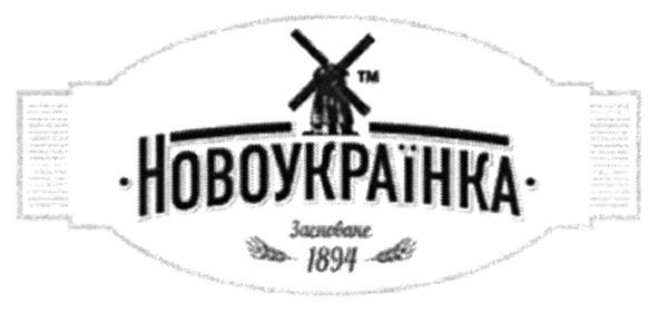 новоукраїнка засноване 1894