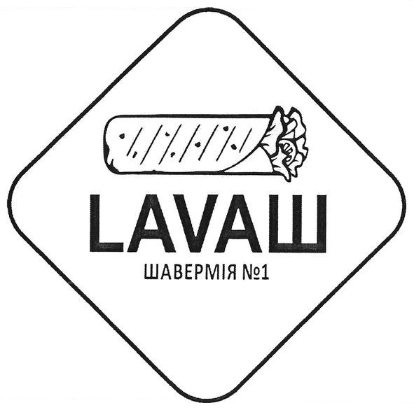 шавермія №1