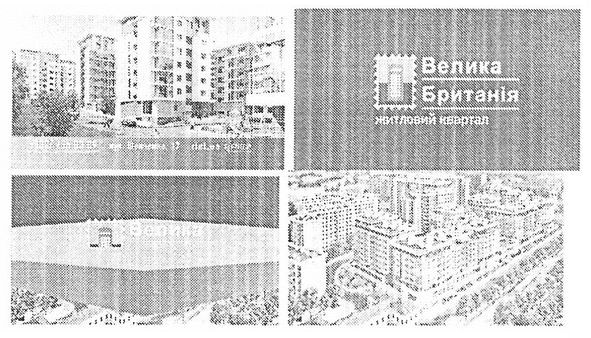велика британія житловий квартал