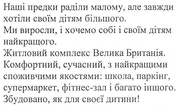 комфортний, сучасний, з найкращими споживчими якостями: школа, паркінг, супермаркет, фітнес-зал і багато іншого