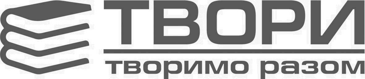 твори творимо разом