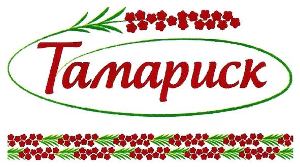 тамариск