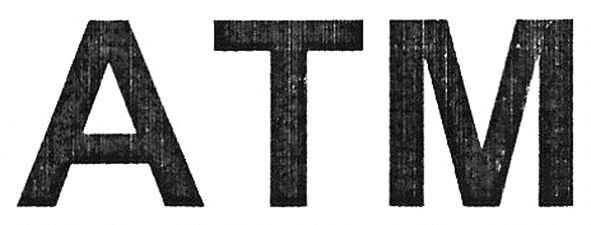атм