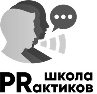 школа практиков