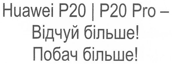 відчуй більше! побач більше!