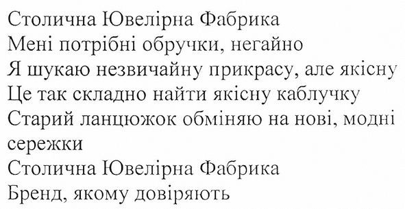 столична ювелірна фабрика бренд, якому довіряють