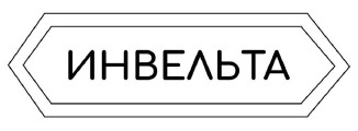 инвельта
