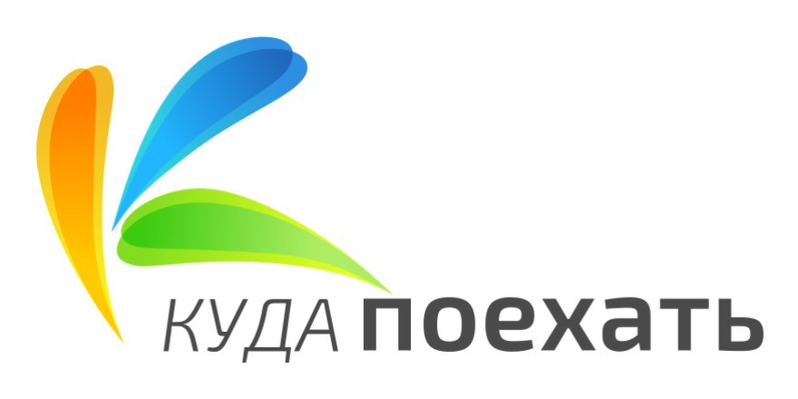 куда поехать