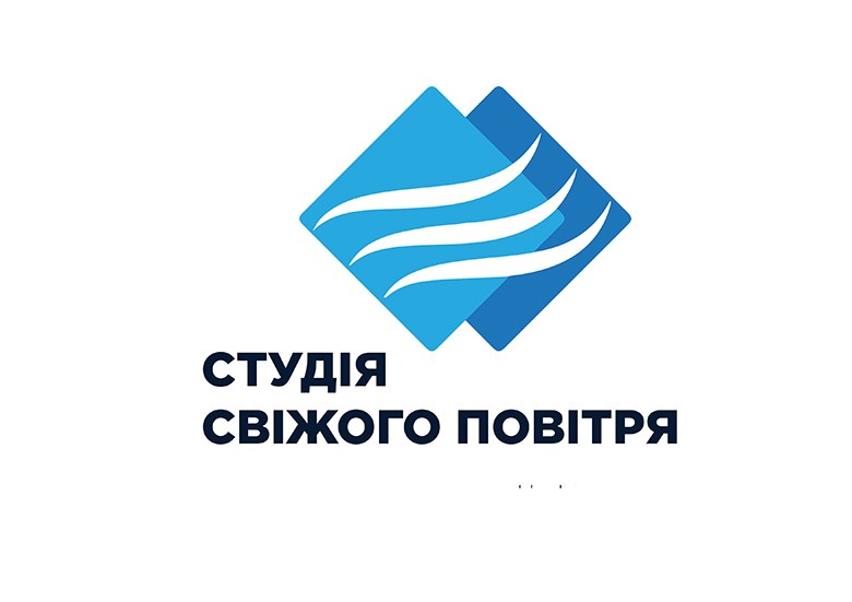 студія свіжого повітря