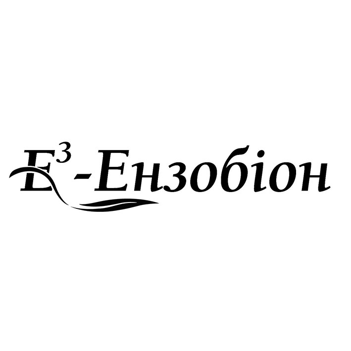 е3-ензобіон