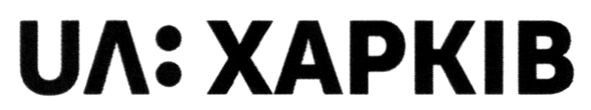 ua:харків