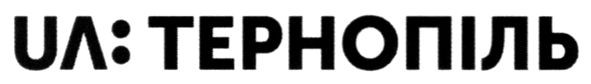 ua:тернопіль