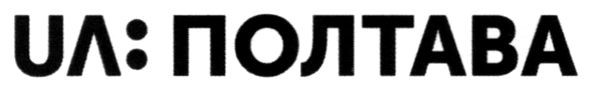 ua:полтава