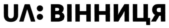 ua:вінниця