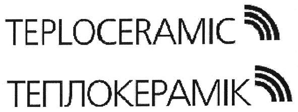теплокерамік