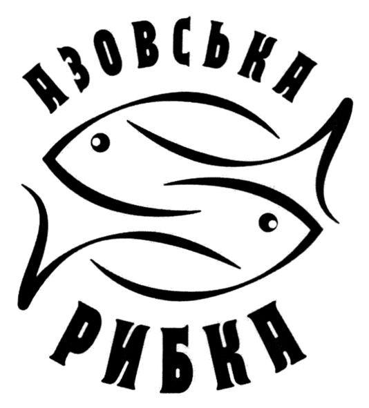 азовська рибка