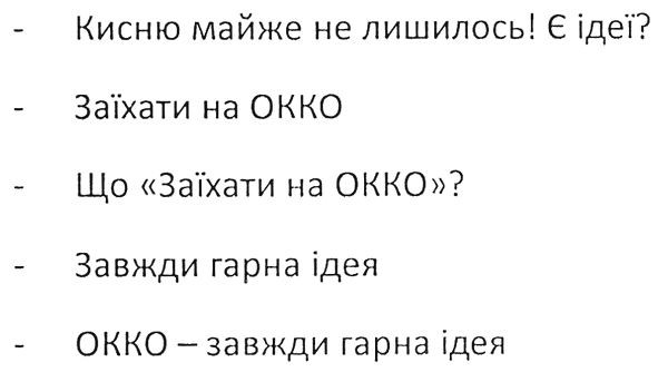 кисню майже не лишилось є ідея