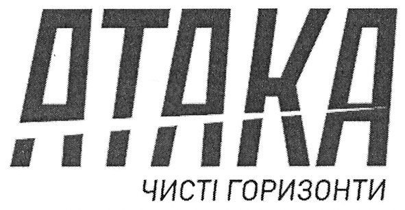 чисті горизонти
