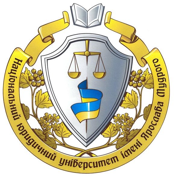 національний юридичний університет імені ярослава мудрого