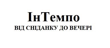 від сніданку до вечері