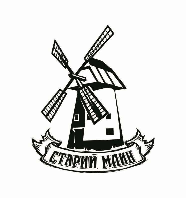 старий млин