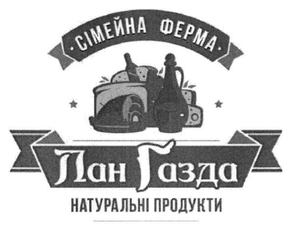 натуральні продукти
