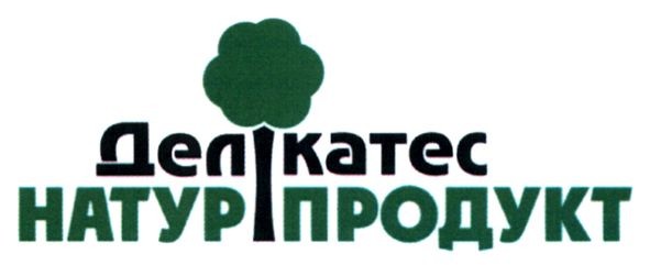 делікатес натур продукт