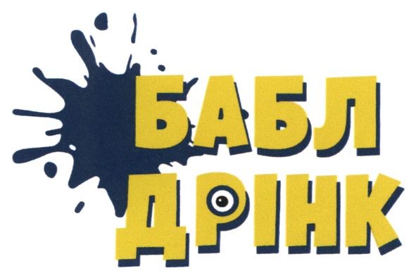 бабл дрінк