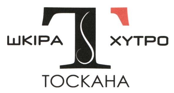 шкіра хутро тоскана
