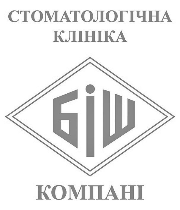 стоматологічна клініка біш компані