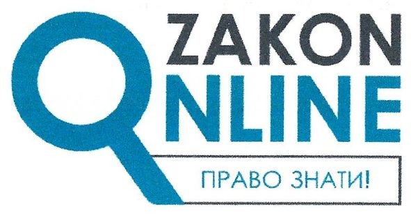 zakon online