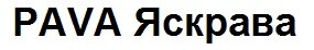 яскрава