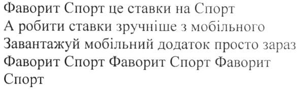 фаворит спорт це ставки на спорт а робити ставки зручніше з мобільного завантажуй мобільний додаток просто зараз фаворит спорт фаворит спорт фаворит спорт