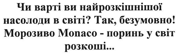 чи варті ви найрозкішнішої насолоди в світі?