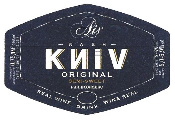 air nash kyiv original swmi-sweet