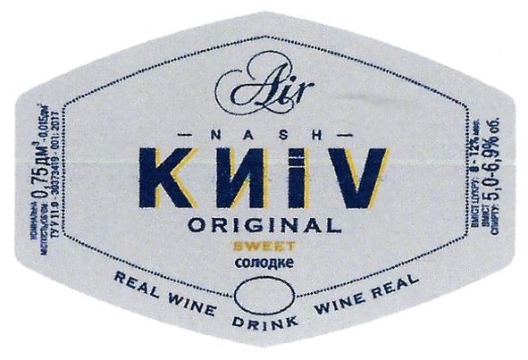 air nash kyiv original sweet
