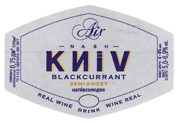 air nash kyiv blackcurrant semi-sweet