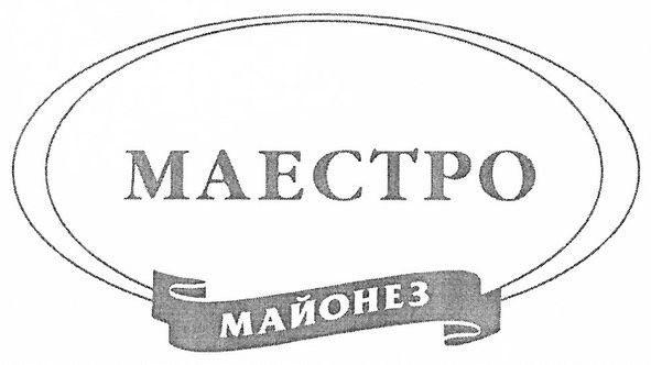 маестро майонез