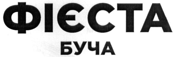 фієста буча