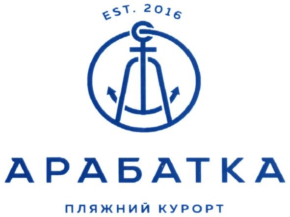 арабатка пляжний курорт