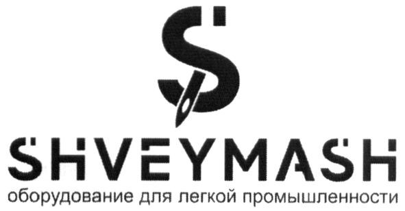 оборудование для легкой промышленности