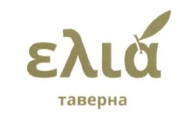 таверна