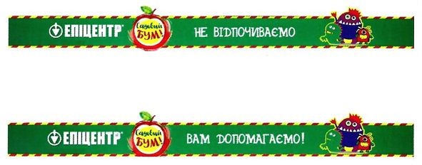 не відпочиваємо